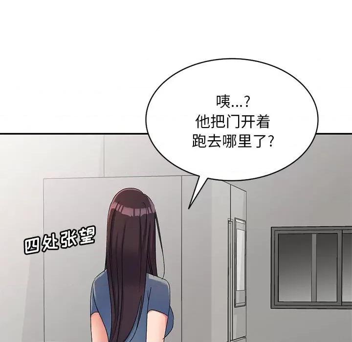 刺激的寄居生活 侄女来敲门-18 侄女来敲门 第137页