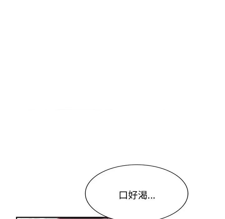 刺激的寄居生活 侄女来敲门-18 侄女来敲门 第139页
