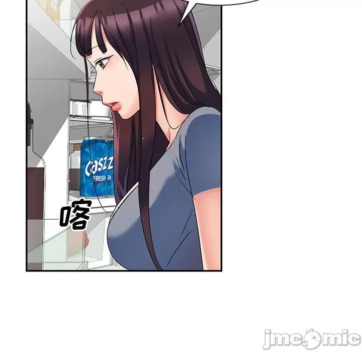刺激的寄居生活 侄女来敲门-18 侄女来敲门 第140页
