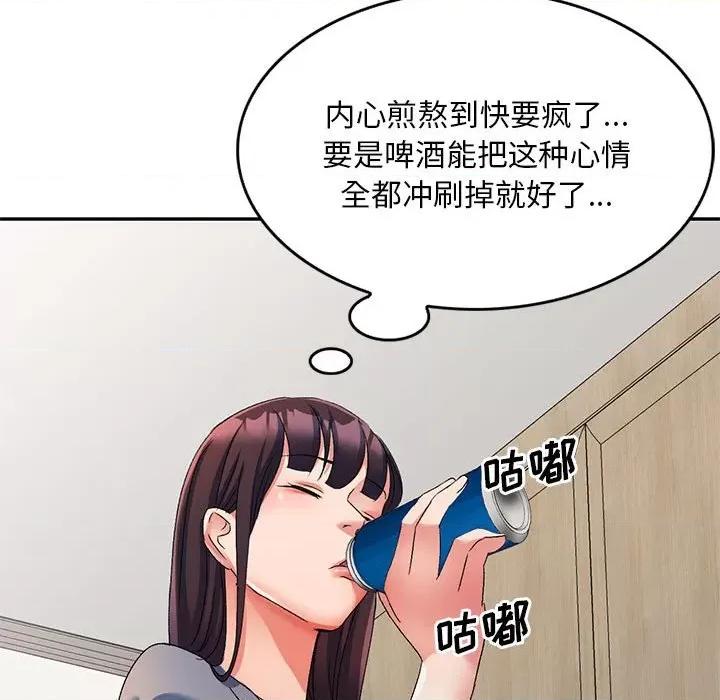 刺激的寄居生活 侄女来敲门-18 侄女来敲门 第143页