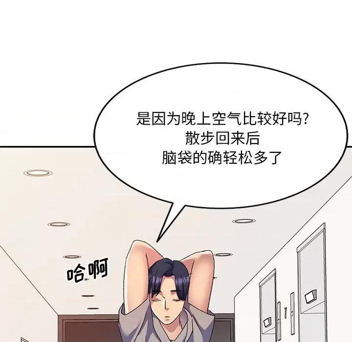刺激的寄居生活 侄女来敲门-18 侄女来敲门 第146页