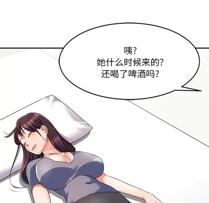 刺激的寄居生活 侄女来敲门-18 侄女来敲门 第151页