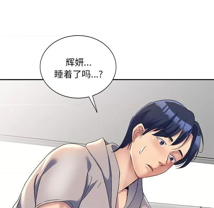 刺激的寄居生活 侄女来敲门-18 侄女来敲门 第154页