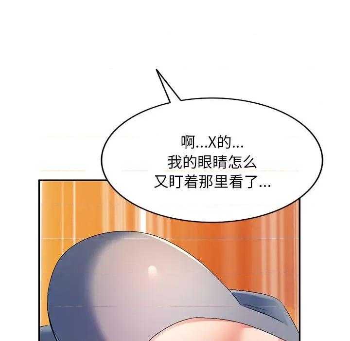 刺激的寄居生活 侄女来敲门-18 侄女来敲门 第157页