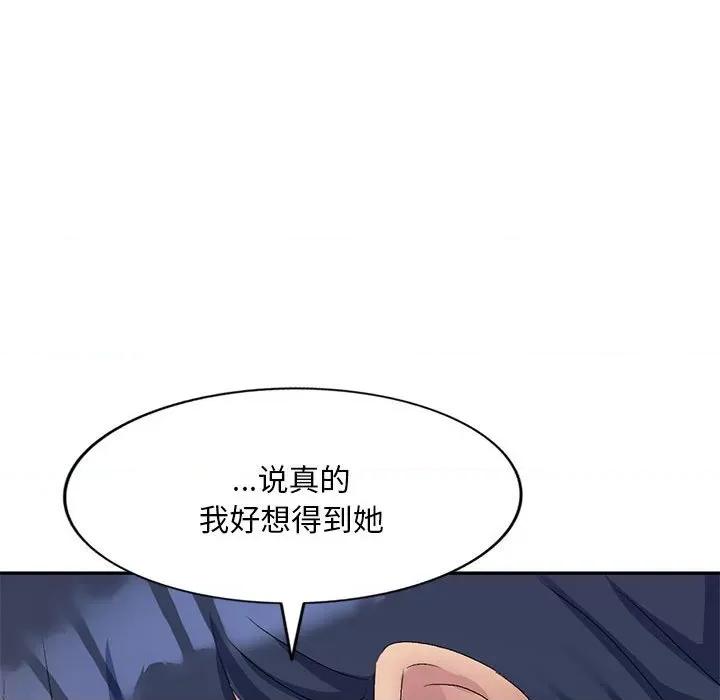 刺激的寄居生活 侄女来敲门-18 侄女来敲门 第159页