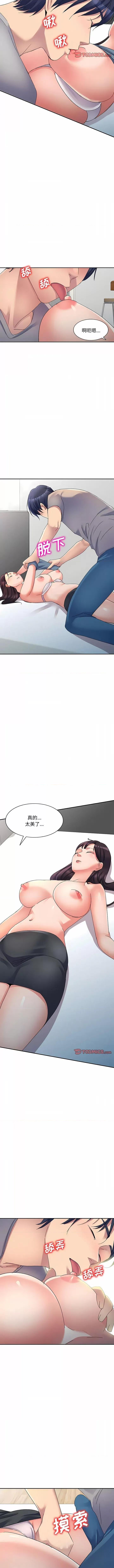 刺激的寄居生活 侄女来敲门-第 19 话 侄女来敲门 第3页