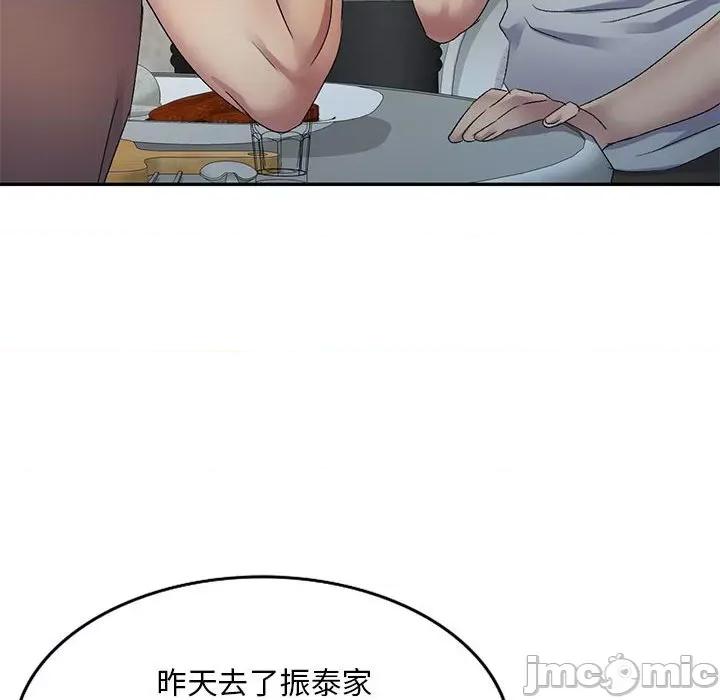 刺激的寄居生活 侄女来敲门-20 侄女来敲门 第10页