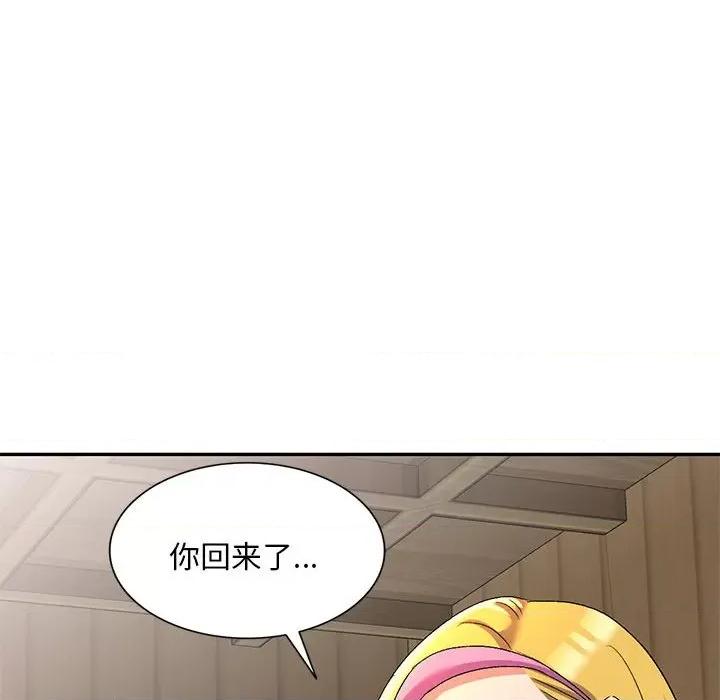 刺激的寄居生活 侄女来敲门-20 侄女来敲门 第29页