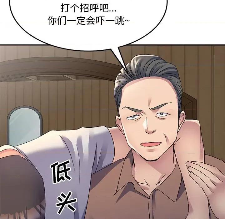 刺激的寄居生活 侄女来敲门-20 侄女来敲门 第32页