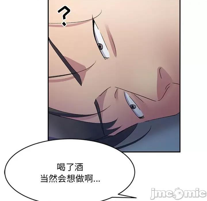 刺激的寄居生活 侄女来敲门-20 侄女来敲门 第60页