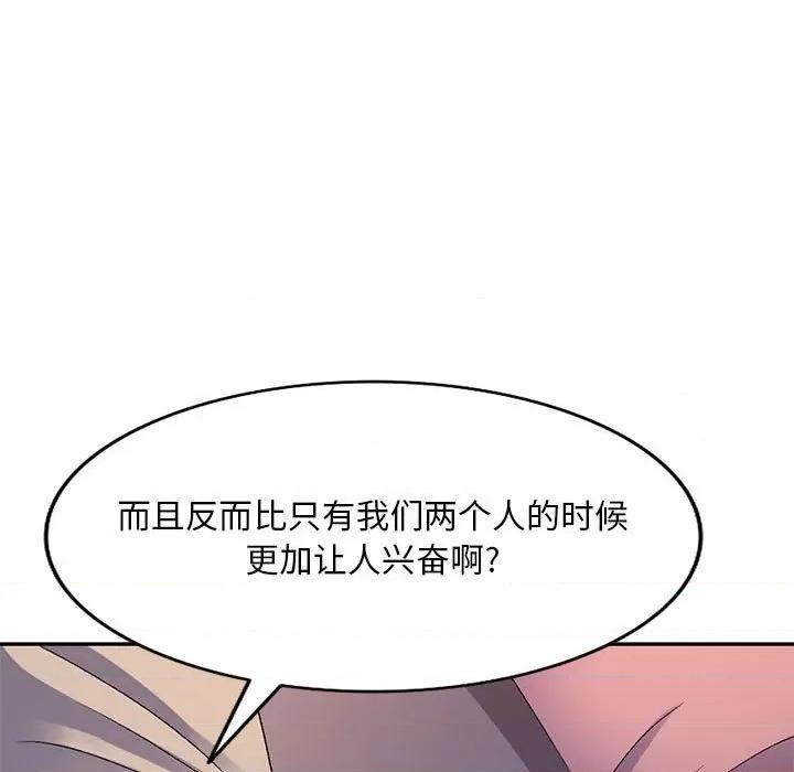 刺激的寄居生活 侄女来敲门-20 侄女来敲门 第64页