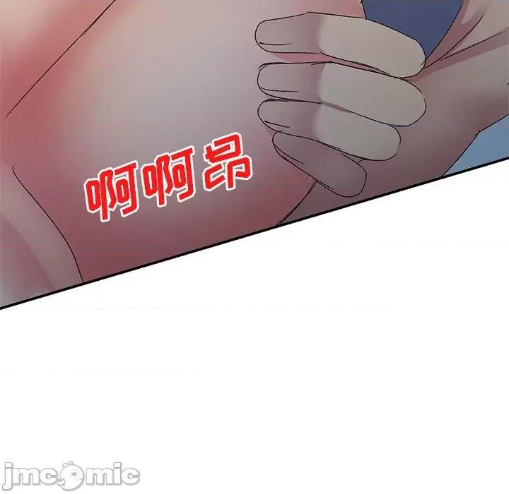 刺激的寄居生活 侄女来敲门-20 侄女来敲门 第75页