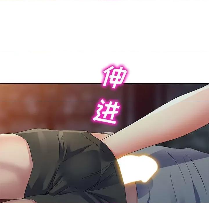 刺激的寄居生活 侄女来敲门-20 侄女来敲门 第79页