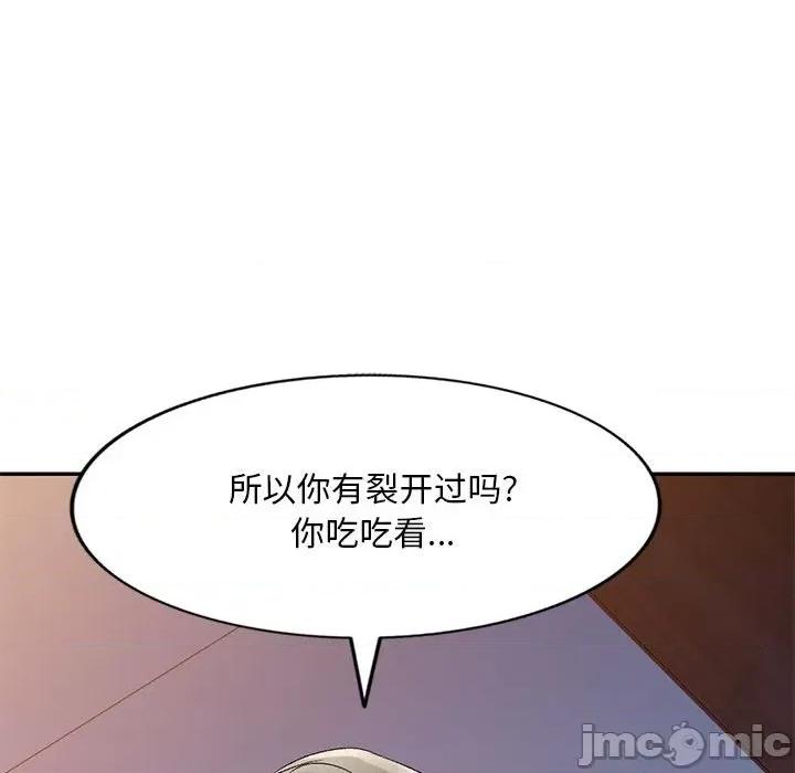 刺激的寄居生活 侄女来敲门-20 侄女来敲门 第85页