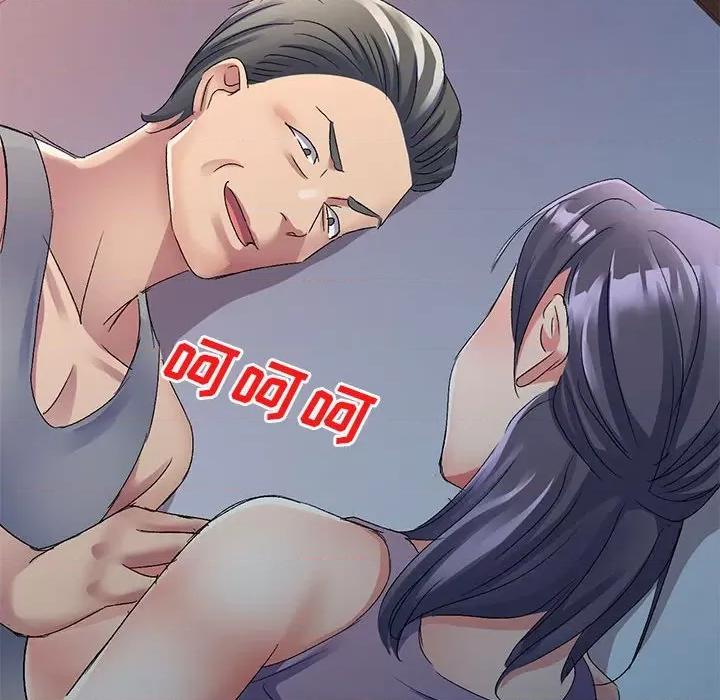 刺激的寄居生活 侄女来敲门-20 侄女来敲门 第86页