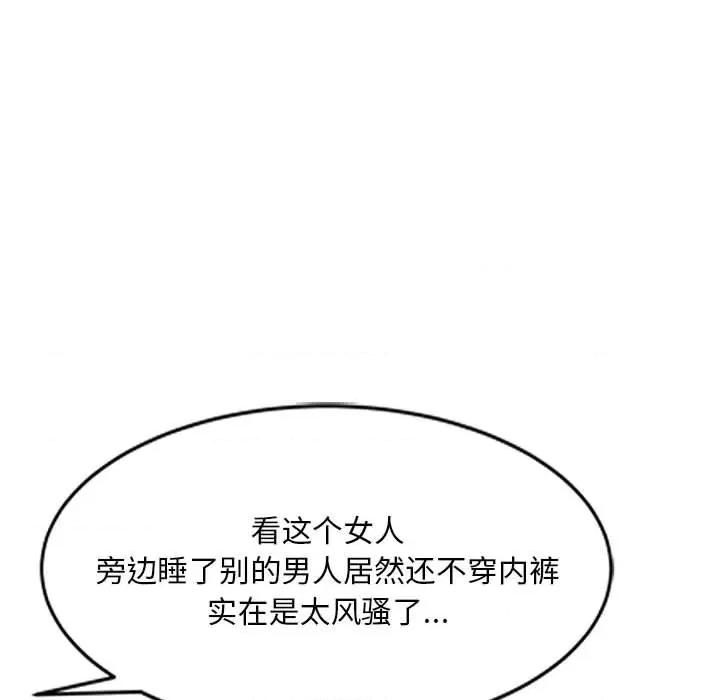 刺激的寄居生活 侄女来敲门-20 侄女来敲门 第99页