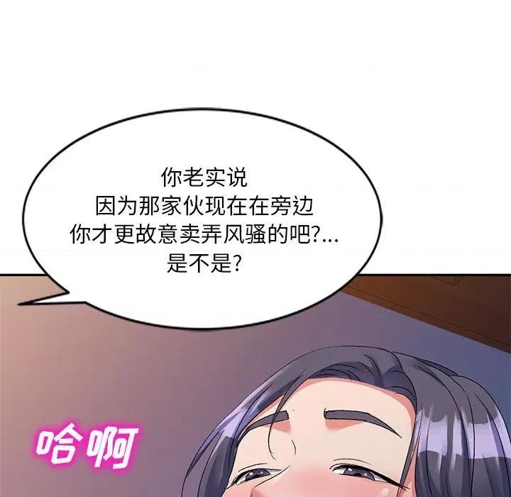 刺激的寄居生活 侄女来敲门-20 侄女来敲门 第107页