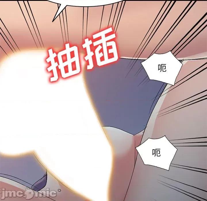 刺激的寄居生活 侄女来敲门-20 侄女来敲门 第120页