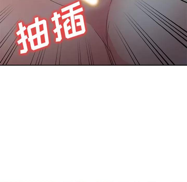 刺激的寄居生活 侄女来敲门-20 侄女来敲门 第121页