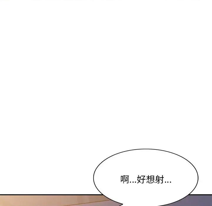 刺激的寄居生活 侄女来敲门-20 侄女来敲门 第124页