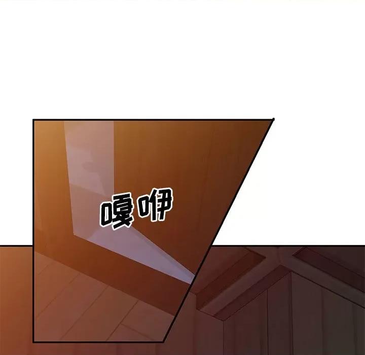 刺激的寄居生活 侄女来敲门-20 侄女来敲门 第128页