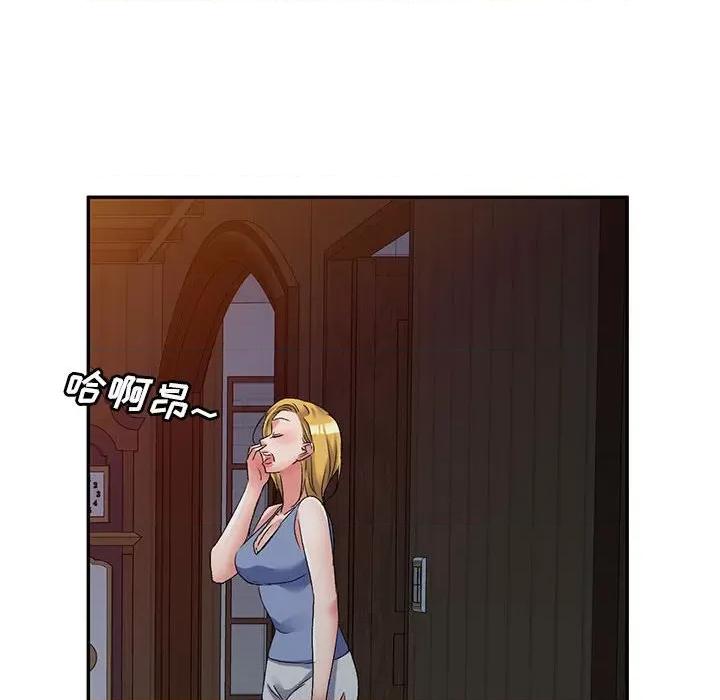 刺激的寄居生活 侄女来敲门-20 侄女来敲门 第137页