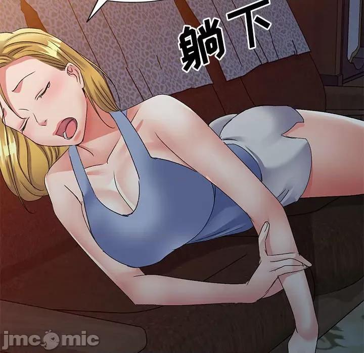 刺激的寄居生活 侄女来敲门-20 侄女来敲门 第140页