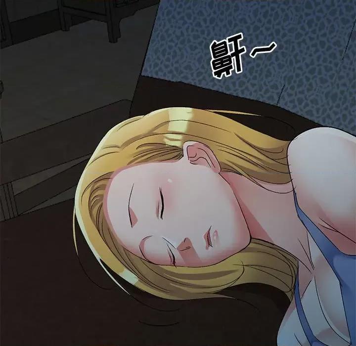 刺激的寄居生活 侄女来敲门-20 侄女来敲门 第143页