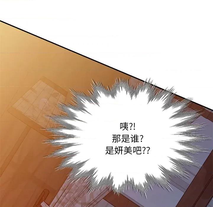 刺激的寄居生活 侄女来敲门-20 侄女来敲门 第163页