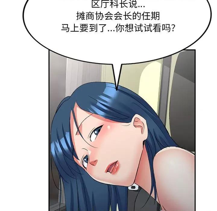 刺激的寄居生活 侄女来敲门-22 侄女来敲门 第11页