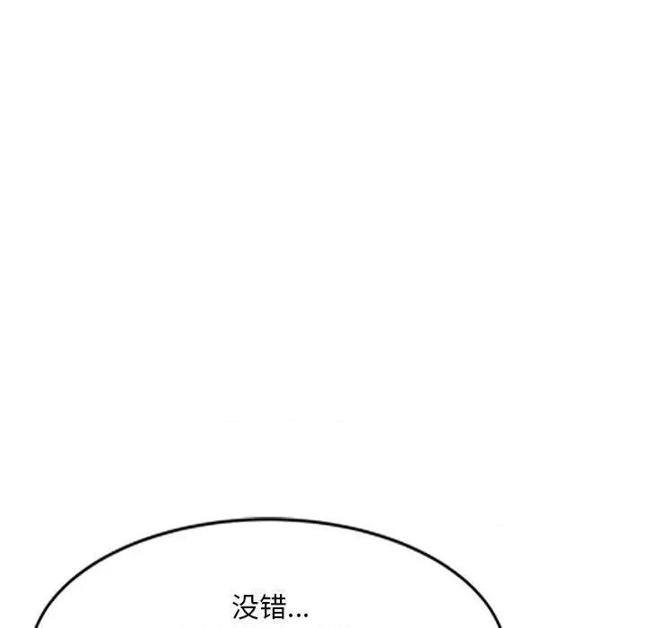 刺激的寄居生活 侄女来敲门-22 侄女来敲门 第18页