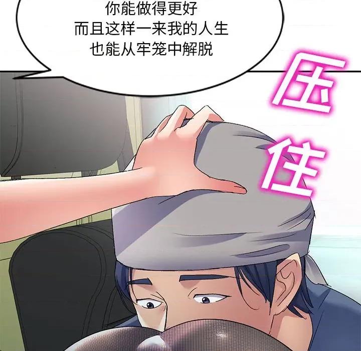 刺激的寄居生活 侄女来敲门-22 侄女来敲门 第19页