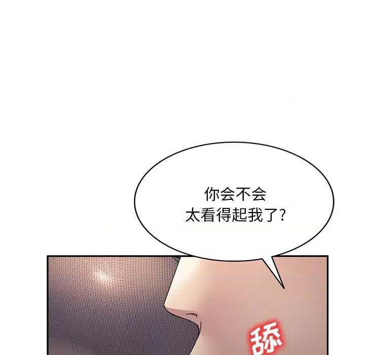 刺激的寄居生活 侄女来敲门-22 侄女来敲门 第21页