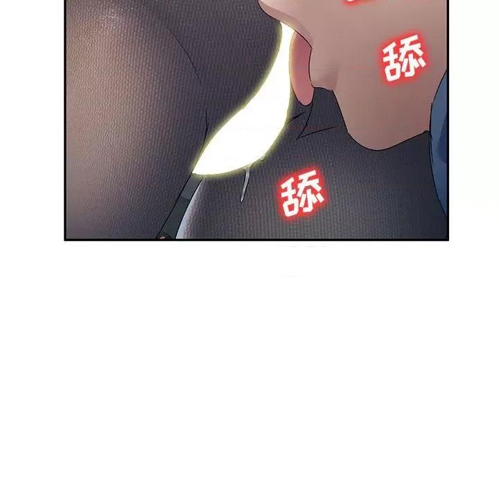 刺激的寄居生活 侄女来敲门-22 侄女来敲门 第22页