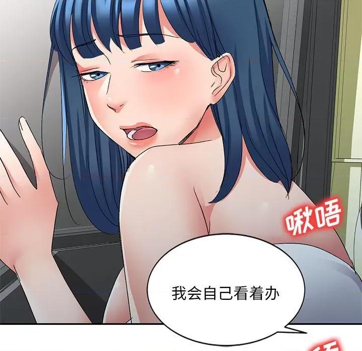 刺激的寄居生活 侄女来敲门-22 侄女来敲门 第24页