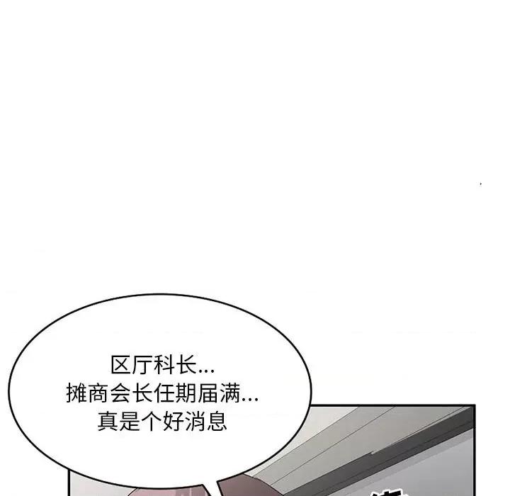 刺激的寄居生活 侄女来敲门-22 侄女来敲门 第28页
