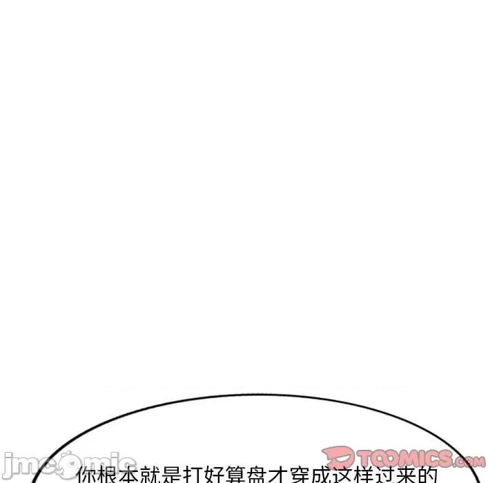 刺激的寄居生活 侄女来敲门-22 侄女来敲门 第30页
