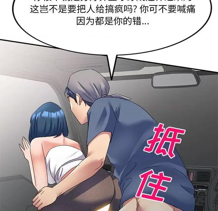 刺激的寄居生活 侄女来敲门-22 侄女来敲门 第31页