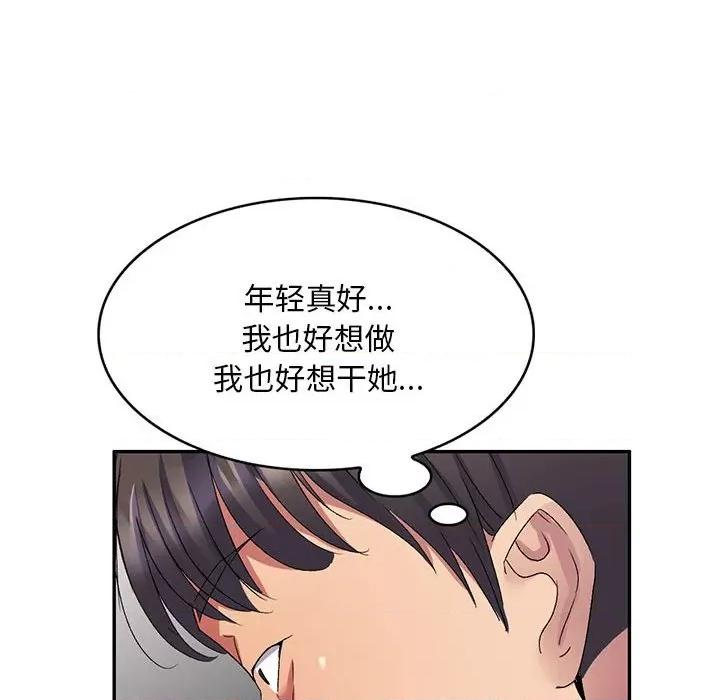 刺激的寄居生活 侄女来敲门-22 侄女来敲门 第39页