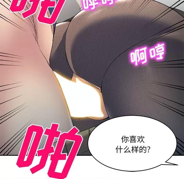 刺激的寄居生活 侄女来敲门-22 侄女来敲门 第42页