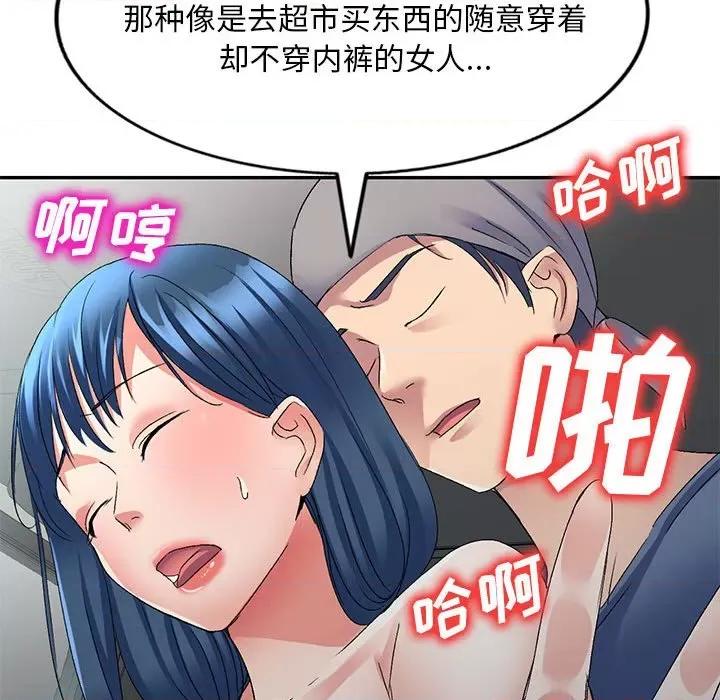 刺激的寄居生活 侄女来敲门-22 侄女来敲门 第44页