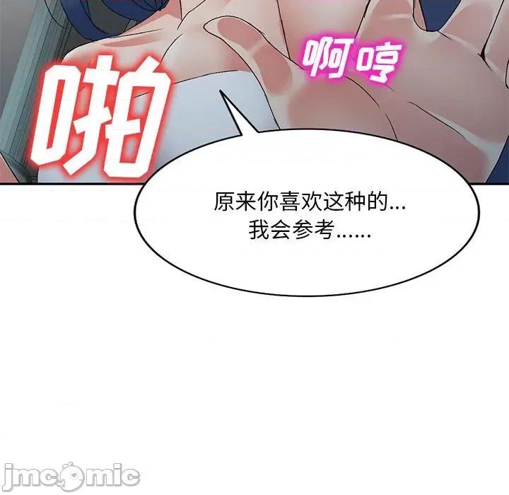 刺激的寄居生活 侄女来敲门-22 侄女来敲门 第45页