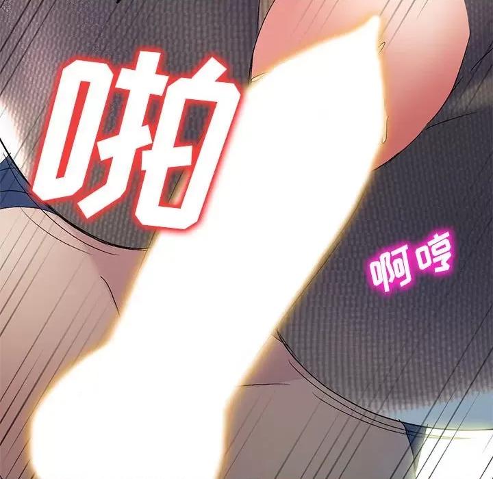 刺激的寄居生活 侄女来敲门-22 侄女来敲门 第47页