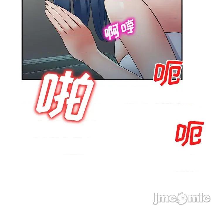刺激的寄居生活 侄女来敲门-22 侄女来敲门 第55页