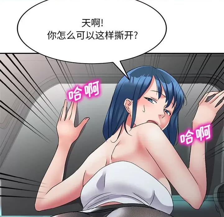 刺激的寄居生活 侄女来敲门-22 侄女来敲门 第59页