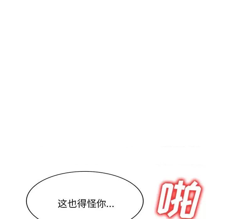 刺激的寄居生活 侄女来敲门-22 侄女来敲门 第61页