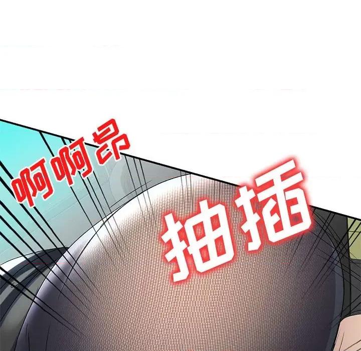 刺激的寄居生活 侄女来敲门-22 侄女来敲门 第67页
