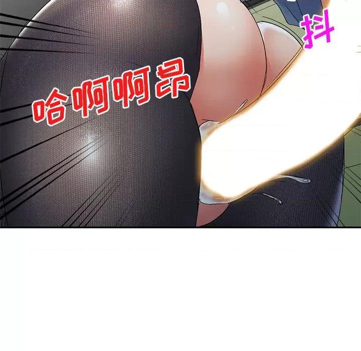 刺激的寄居生活 侄女来敲门-22 侄女来敲门 第71页