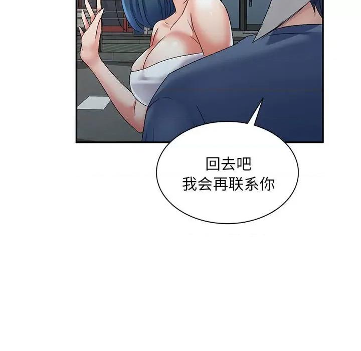 刺激的寄居生活 侄女来敲门-22 侄女来敲门 第76页