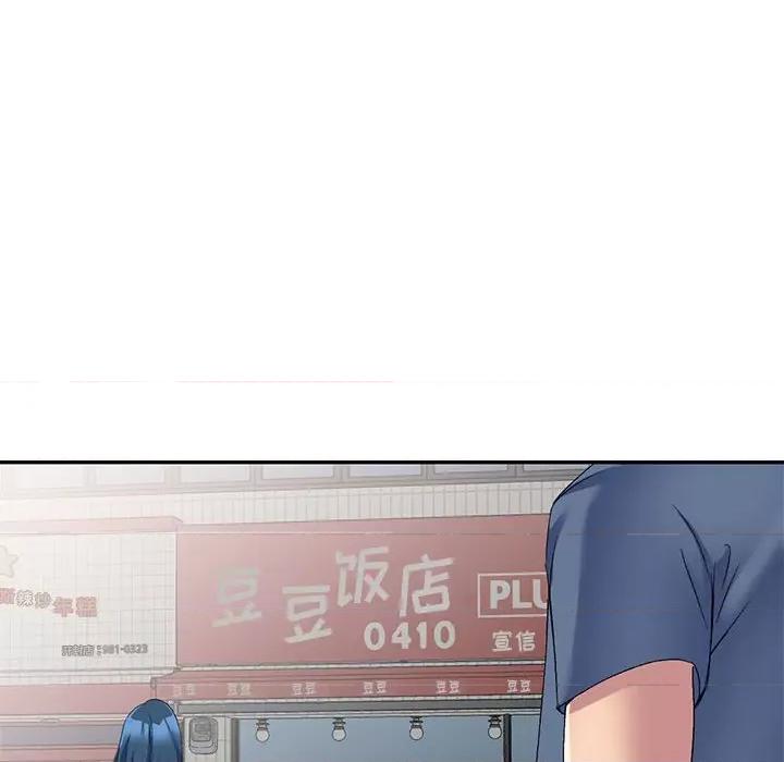 刺激的寄居生活 侄女来敲门-22 侄女来敲门 第77页
